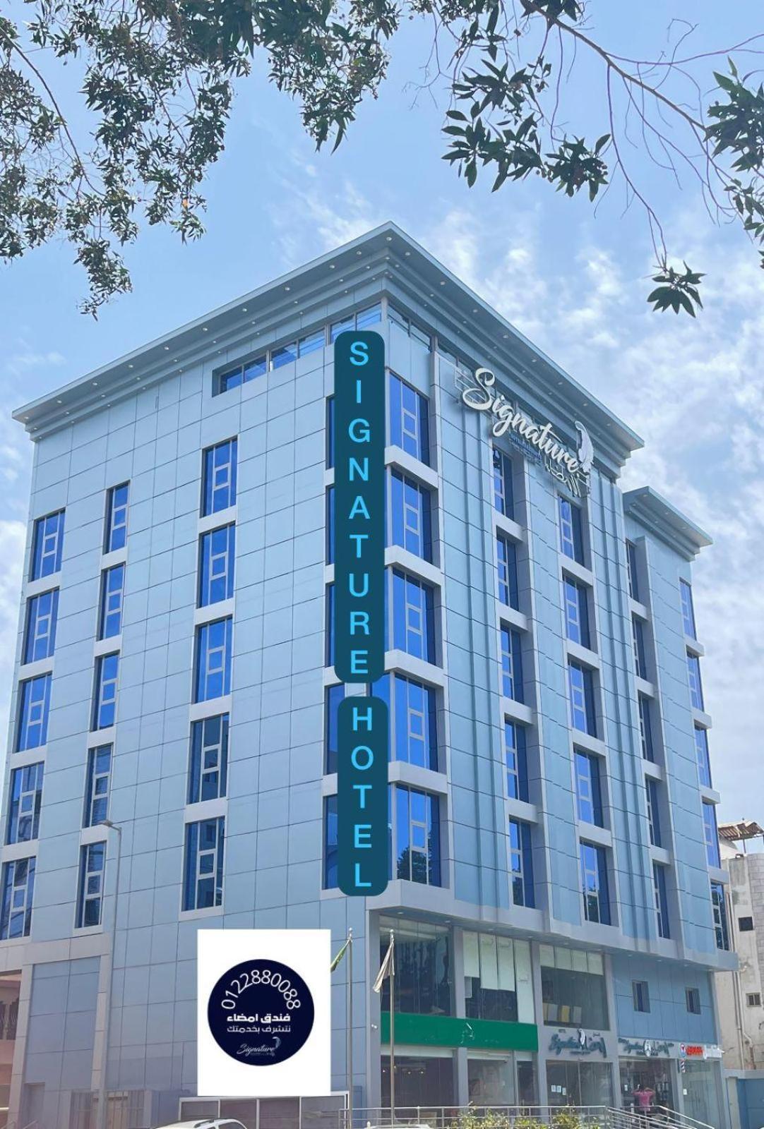 Signature Hotel جدة المظهر الخارجي الصورة